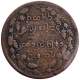 Copper Quarter Anna Coin of Tharawaddy of Burma.