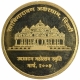 Silver Token of Swami Narayan of The Akshardhama Temple Delhi.