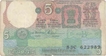 Error Five Rupees Bank Note Signed BY S Venktaraman.