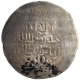 Silver Dirham Coin of Taj ud din Yildiz of Ghazna mint of Delhi Sultanate.