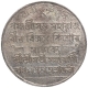 Silver Rupee Coin of Vira Vikrama Kishore Manikya of Tripura.