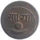 Copper Two Paisa Coin of Sayaji Rao III of Baroda.