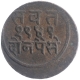 Copper Two Paisa Coin of Sayaji Rao III of Baroda.