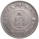 Silver One Nazarana Rupee Coin of Ganga Singh of Bikaner State.