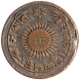 Copper Three Fourth Tanka Mudra Coin of Tukoji Rao II of Indore State.