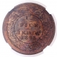 Copper Half Pice Coin of Victoria Empress of Calcutta Mint of 1895.