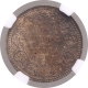 Silver Quarter Rupee Coin of  Victoria Empress of Calcutta Mint of 1882.