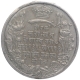 Silver Diamond Jubilee Medal of Sayaji Rao III of Baroda.