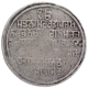 Silver Sikh Temple Token.