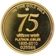 Gold Token of Platinum Jubilee of Reserve Bank of India.