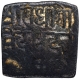 Exceedingly Rare Silver  Square Quarter Rupee Coin of Marjit Singh of Manipur.