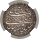 Silver Half Rupee Coin of Tipu Sultan of Patan Mint of Mysore Kingdom.