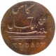 Copper Forty Cash Coin of Madras Presidency.