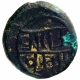 Copper Kasu Coin of Aagavaraman of Vijayanagara Feudatory.