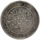 Silver Rupee Coin of Mangal Singh of Alwar.