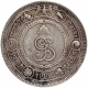 Silver Nazarana Rupee Coin of Ganga Singh of Bikaner.