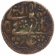 Copper Nazarana Paisa Coin of Sawai Jaipur  Mint of Jaipur.