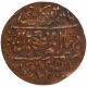 Copper Nazarana Paisa Coin of Madho Singh II of Sawai Jaipur Mint of Jaipur State.