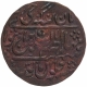 Copper Nazarana Paisa Coin of Man Singh II of Sawai Jaipur Mint of Jaipur State.