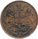 Copper One Quarter Anna Coin of East India Company of Bombay Mint of 1835.