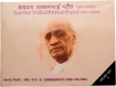 Proof Set of Sardar Vallabhbhai Patel of Mumbai Mint of 1996.