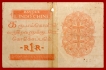 One Roupie Note of Pondicherry of French India.