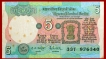 Uniface Error Five Rupees Bank Note Signed By R.N.Malhotra.