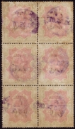 Extremely Rare POSTAL SERVICE over Print Block of Six of Two Rupees of King Edward VII.
