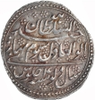 Silver Double Rupee Coin of Tipu Sultan  of Patan Mint of Mysore Kingdom.