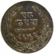 Silver One Rupee Coin of Sayaji Rao III of Baroda.