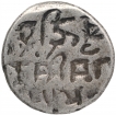 Error Silver One Rupee Coin of Ram Singh of Bundi State.