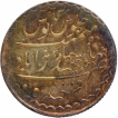 Silver Quarter Rupee Coin of Mir Mahbub Ali Khan of Haidarabad Farkhanda Bunyad Mint of Hyderabad State.