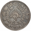 Silver Half Rupee Coin of Rama Verma VI of Travancore.