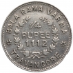 Silver Quarter Rupee Coin of Bala Rama Varma II of Travancore.