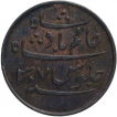 Copper Pice Coin of Bengal Presidency.