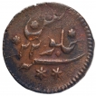 Copper Half Anna Coin of Bengal Presidency.