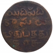 Copper Ten Cash Coin of Madras Presidency.