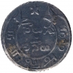 Silver Four Annas Coin of Madras Presidency.