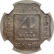 Copper Nickel Four Annas Coin of King George V of Bombay Mint of 1920.