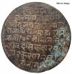 Brass Seal of Man singhji of Jaipur State.