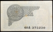 One Rupee Note of King George V signed by J.W. Kelly of 1935 A Prefix.