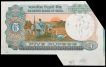 Rare Butterfly Paper ERROR Five Rupees Bank Note signed by R.N. Malhotra.