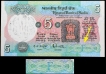 Rare ERROR Serial Number Missing in Five Rupees Bank Note signed by R.N. Malhotra of tractor series.