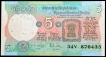 Uniface Error Five Rupees Bank Note signed by R.N. Malhotra.