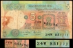 Double Serial Number and misprint Error Five Rupees Bank Note signed by R.N. Malhotra.