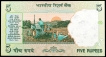 Very Rare Uniface Error Five Rupees Bank Note of Gandhi Series.