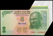 Butterfly Paper Cutting Error Five Rupees Bank Note signed by Bimal Jalan of Gandhi Series.