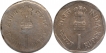 Full Brockage (Lakhi) Error Copper Nickel One Rupee Coin of Republic India.