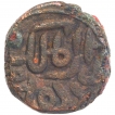 Copper Falus Coin of Nusrat Shah of Dar ul Mulk Dehli Mint of Delhi Sultanate.