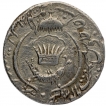 Silver One Rupee Coin of Amjad Ali of Lakhnau Mint of Awadh.